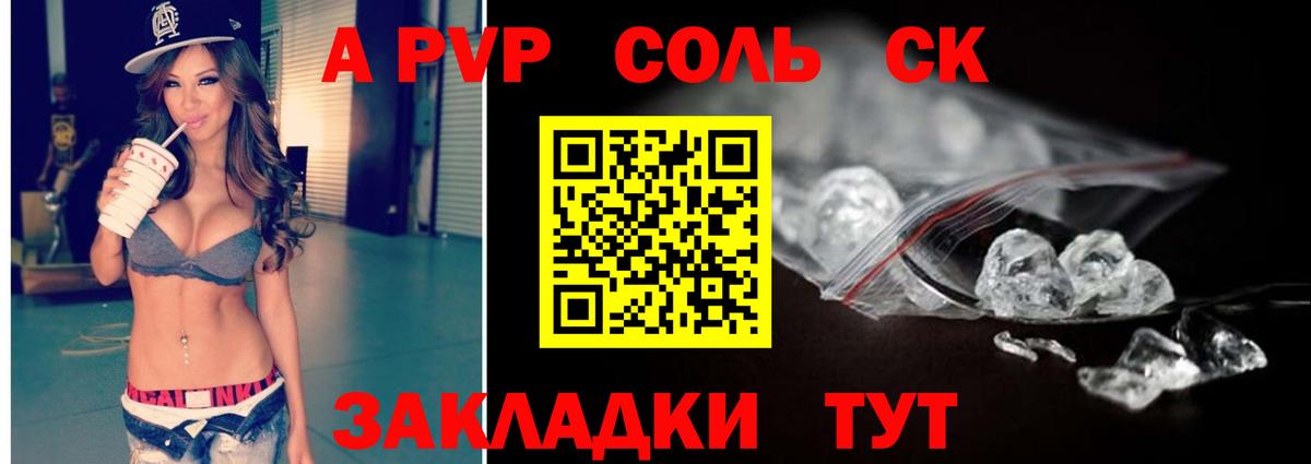 A-PVP СК Ртищево