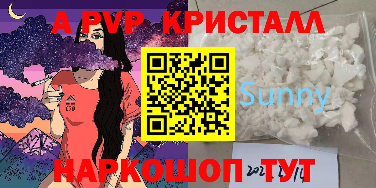 Ртищево  Alpha-PVP мука  Alpha-PVP мука  что такое   Alpha-PVP крисы CK  Вход с VPN 