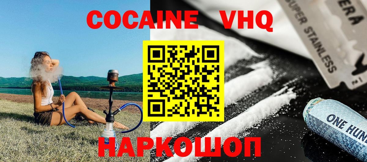 КОКАИН Columbia  Вход с VPN  Ртищево 