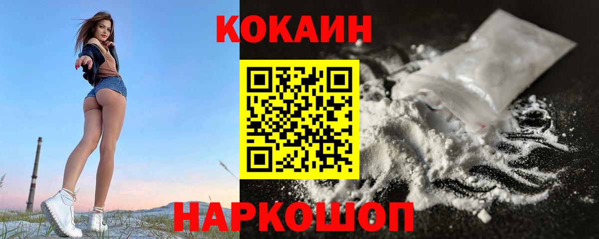 Cocaine Columbia Ртищево