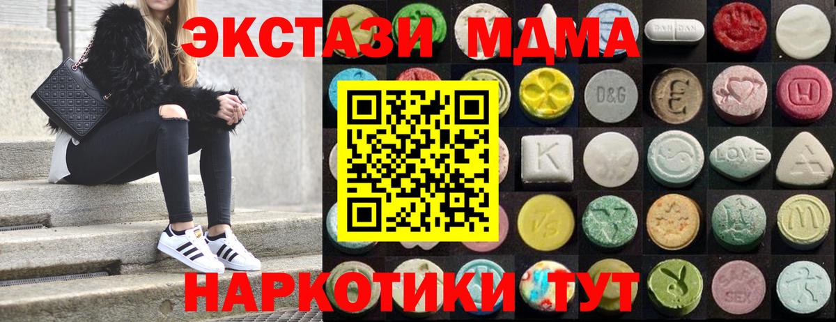 ЭКСТАЗИ MDMA  Экстази  Вход с VPN  Ртищево  Экстази louis Vuitton 