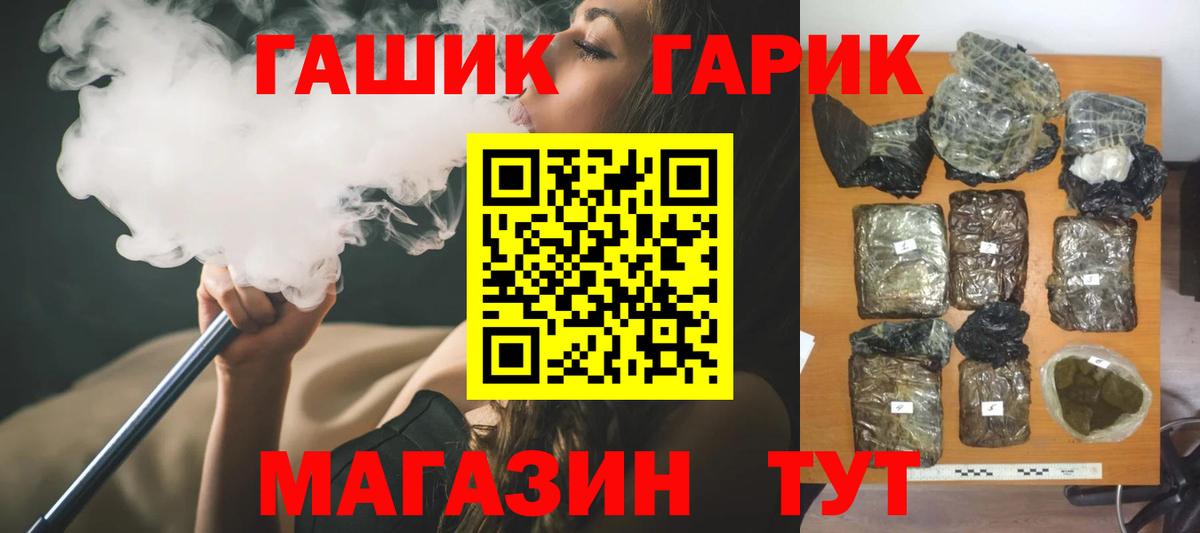ГАШ  Вход с VPN  Ртищево  Гашиш хэш 