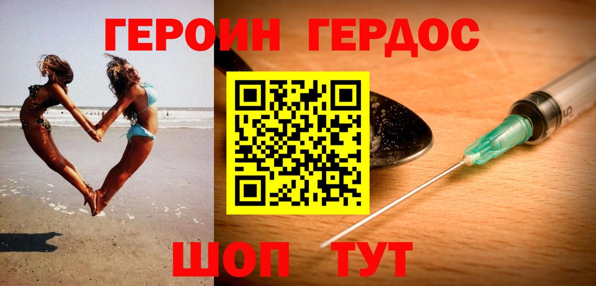 Героин VHQ  Вход с VPN  Ртищево 