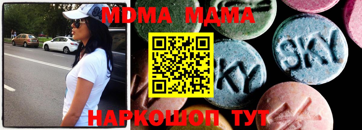 МДМА VHQ  Вход с VPN  Ртищево  МДМА кристаллы 