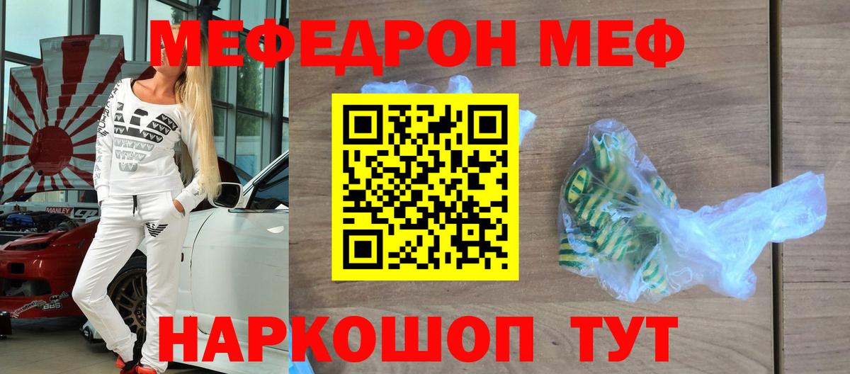 МЕФ 4 MMC  МЯУ-МЯУ  Ртищево  МЯУ-МЯУ мяу мяу  Вход с VPN 