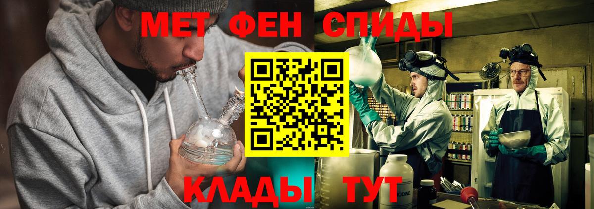МЕТАМФЕТАМИН кристалл Ртищево
