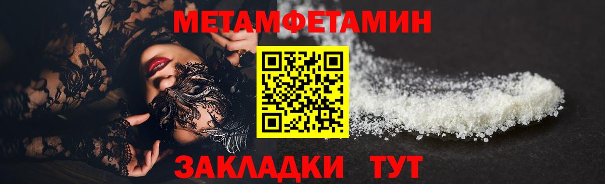 Ртищево  МЕТАМФЕТАМИН Декстрометамфетамин 99.9%  Вход с VPN 